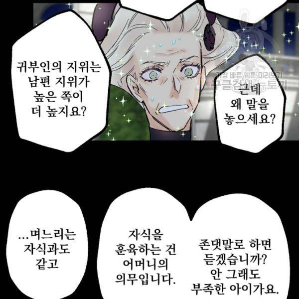 뜻대로 하세요 177화 65