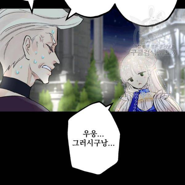 뜻대로 하세요 177화 66