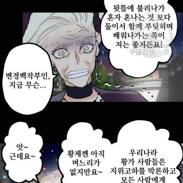 뜻대로 하세요 177화 68