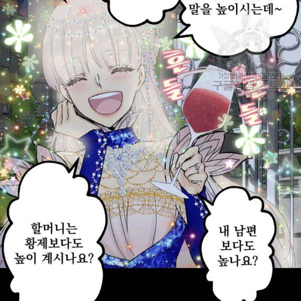 뜻대로 하세요 177화 69