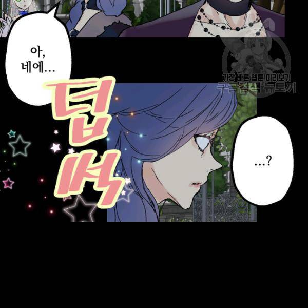 뜻대로 하세요 177화 71
