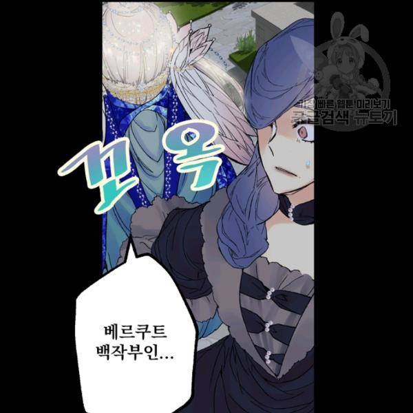 뜻대로 하세요 177화 72