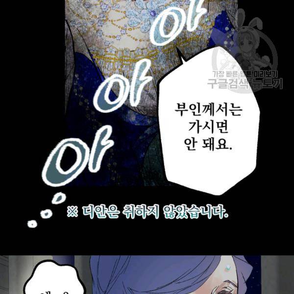 뜻대로 하세요 177화 74