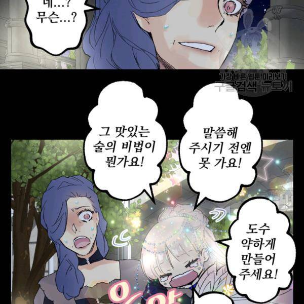 뜻대로 하세요 177화 75