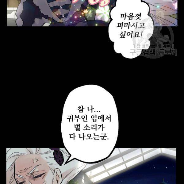 뜻대로 하세요 177화 76
