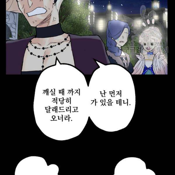 뜻대로 하세요 177화 77