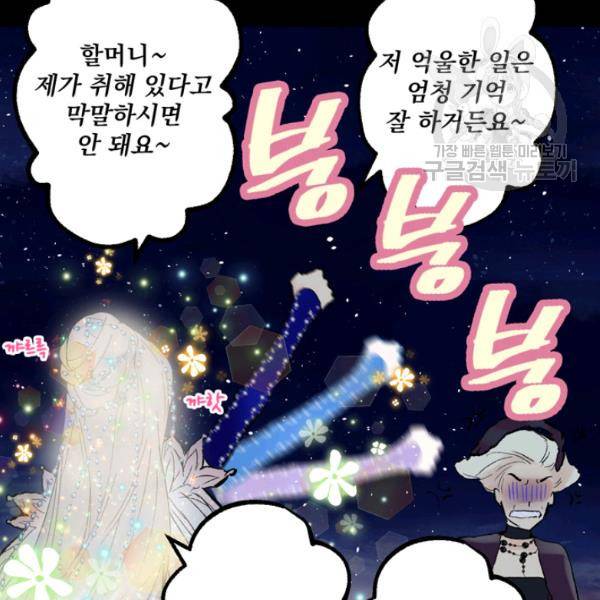 뜻대로 하세요 177화 78