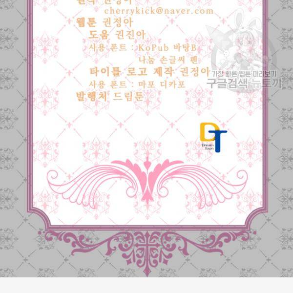 뜻대로 하세요 177화 80