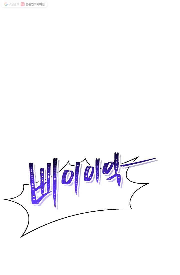 던전리셋_75화 1
