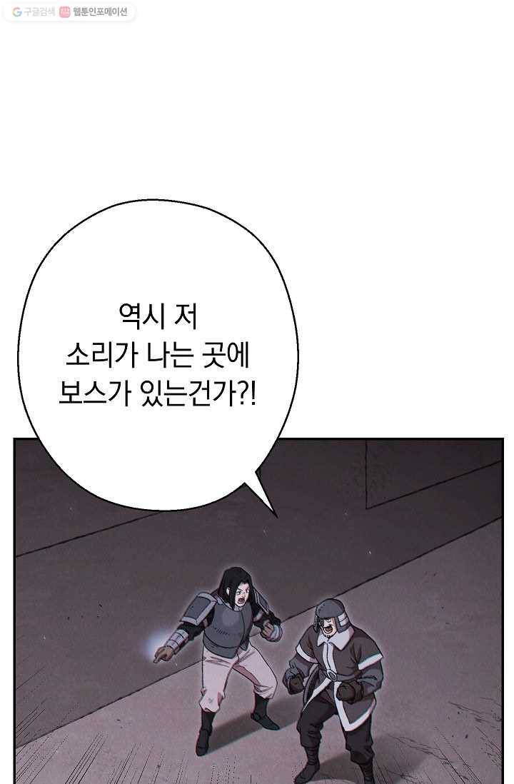 던전리셋_75화 4