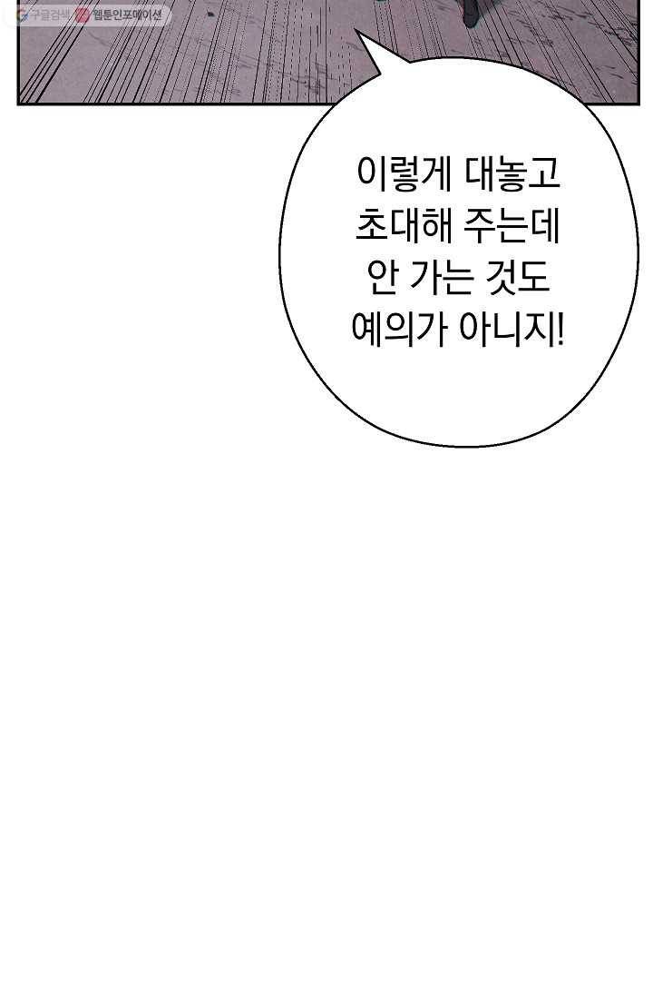 던전리셋_75화 5
