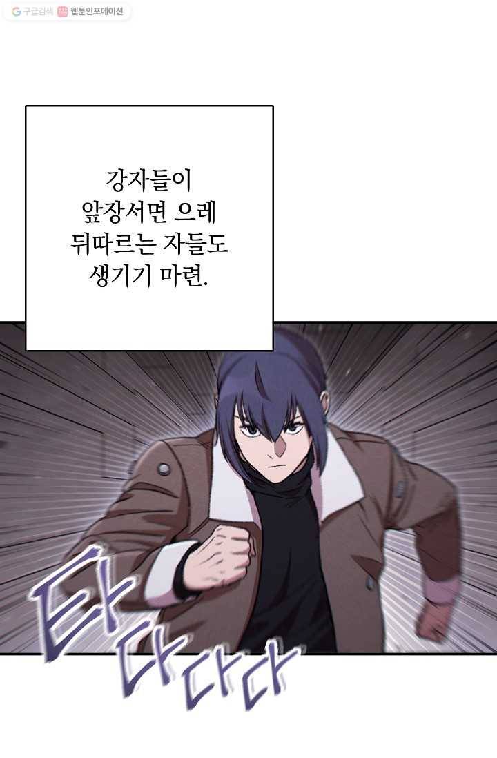 던전리셋_75화 6