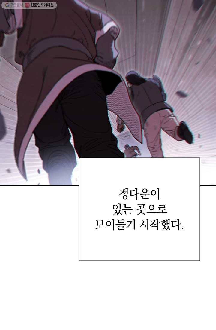 던전리셋_75화 8