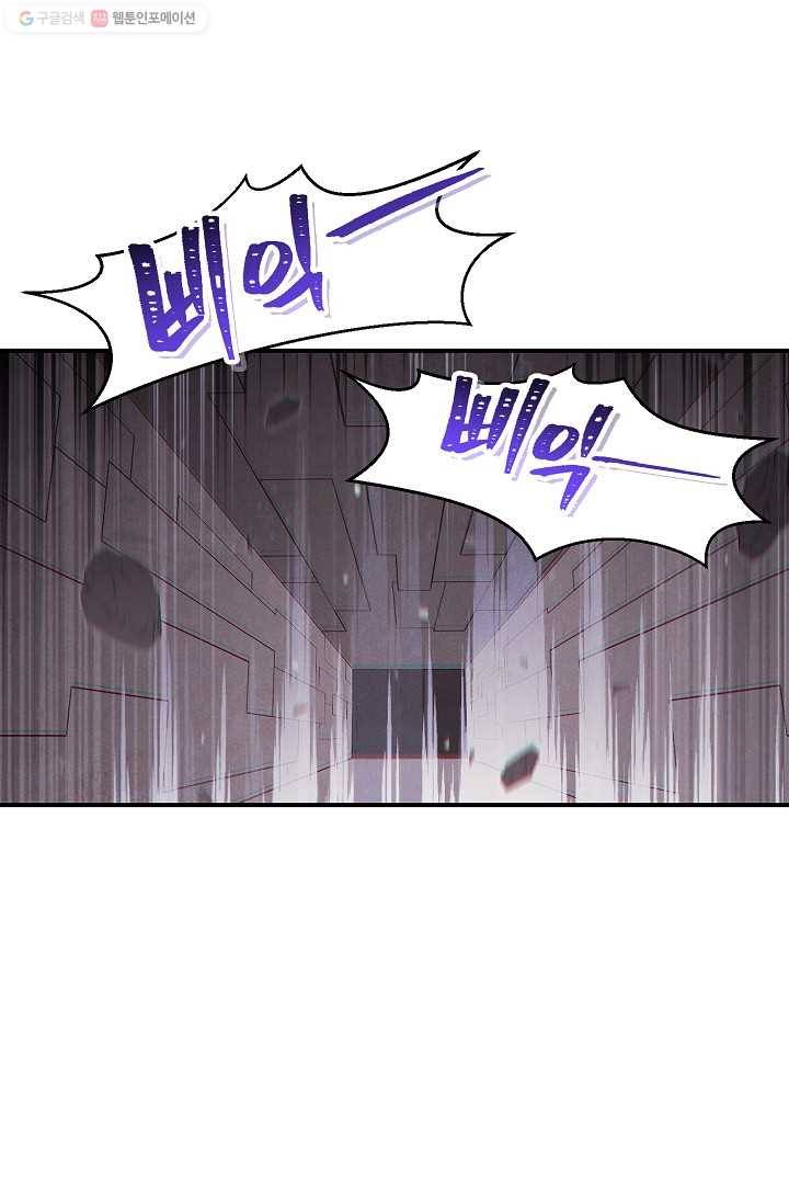 던전리셋_75화 11