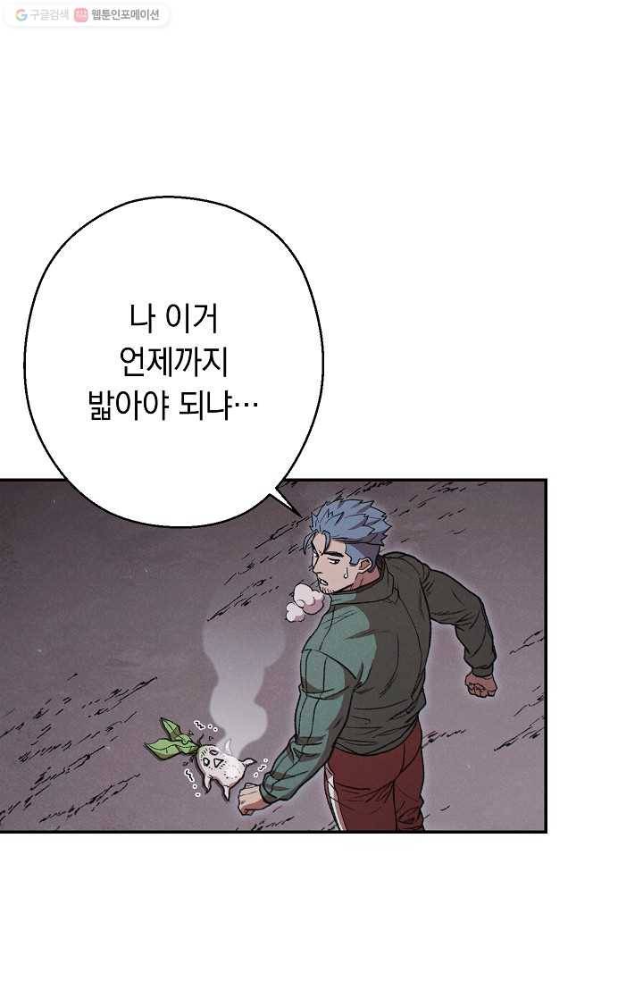던전리셋_75화 12