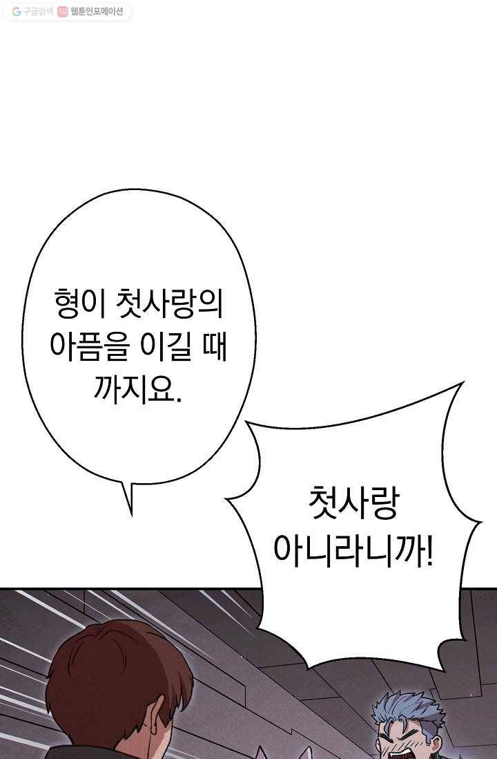 던전리셋_75화 13
