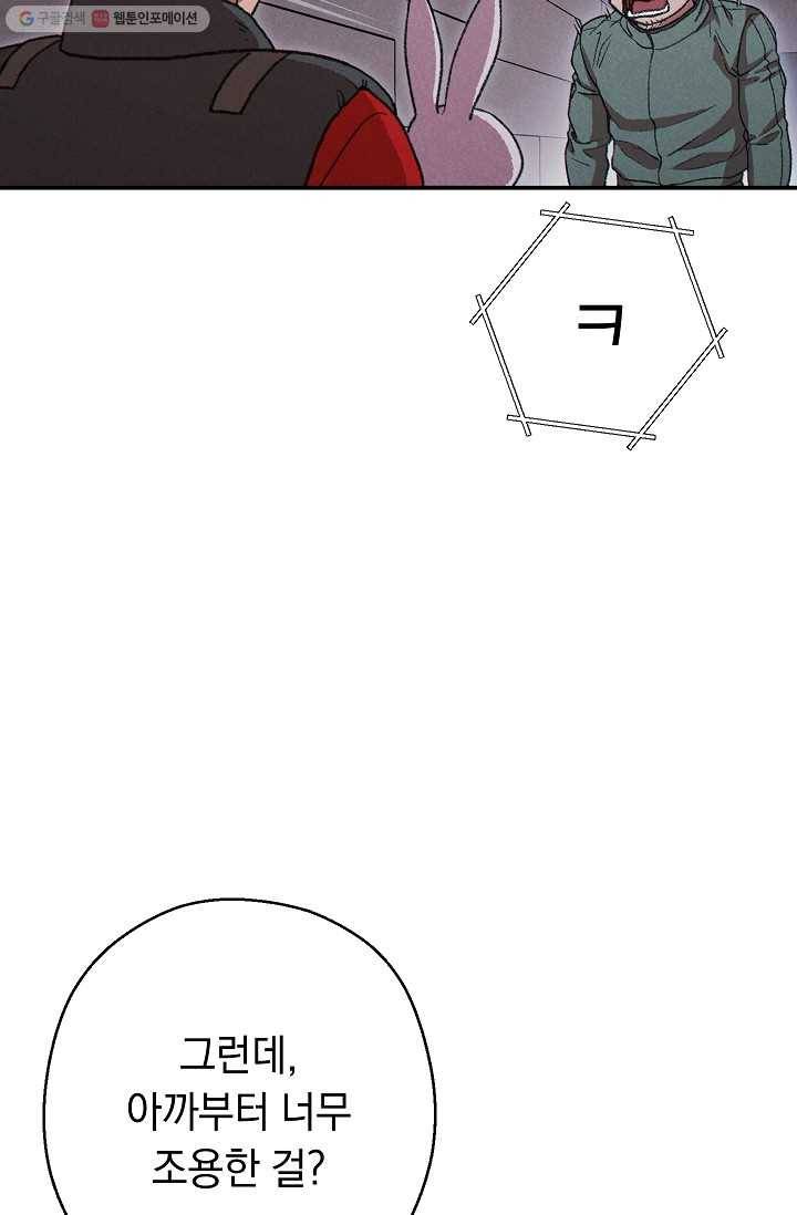 던전리셋_75화 14
