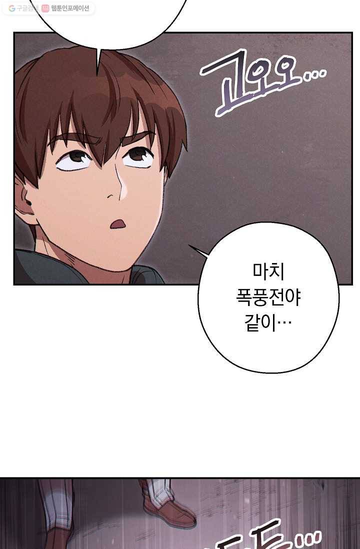 던전리셋_75화 15