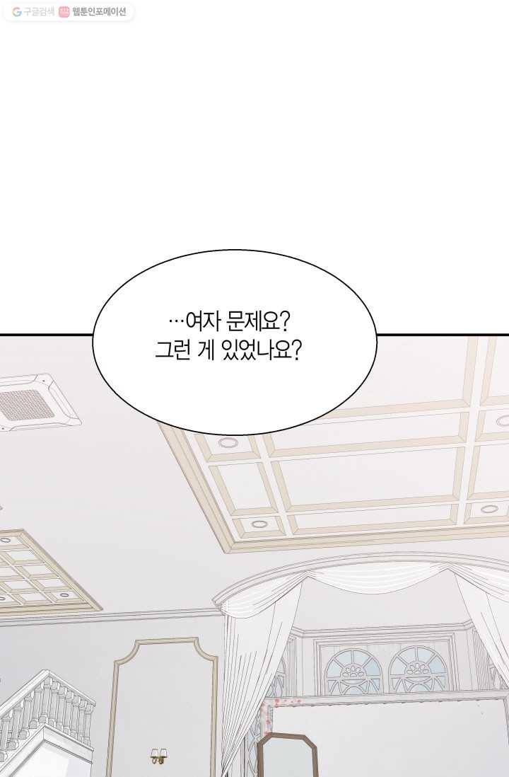 비 내리는 밤 - 11화 1