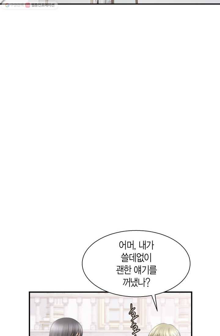 비 내리는 밤 - 11화 2