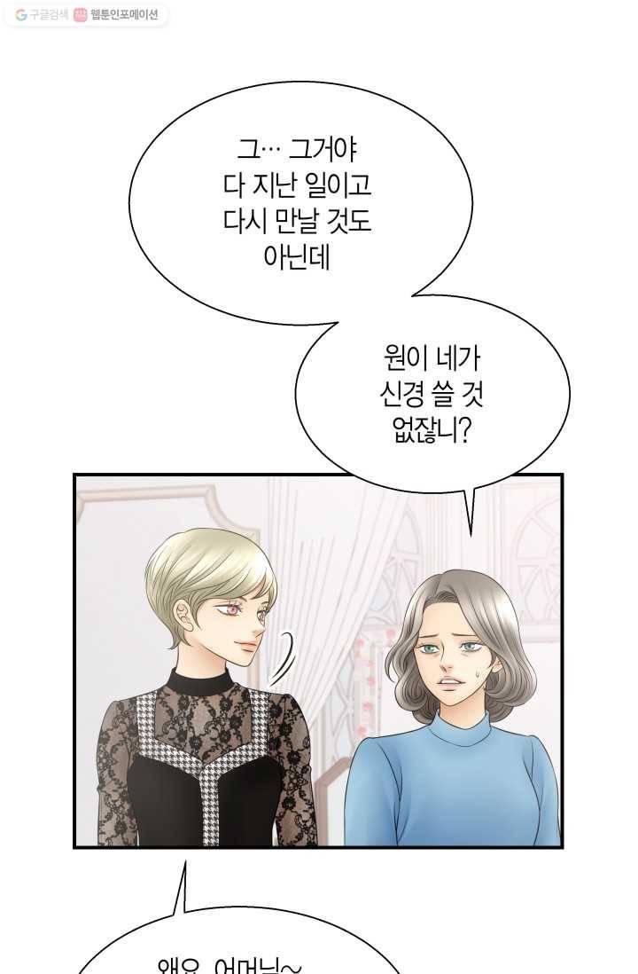 비 내리는 밤 - 11화 5