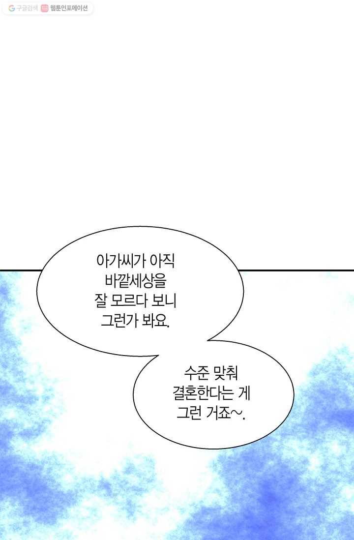 비 내리는 밤 - 11화 8