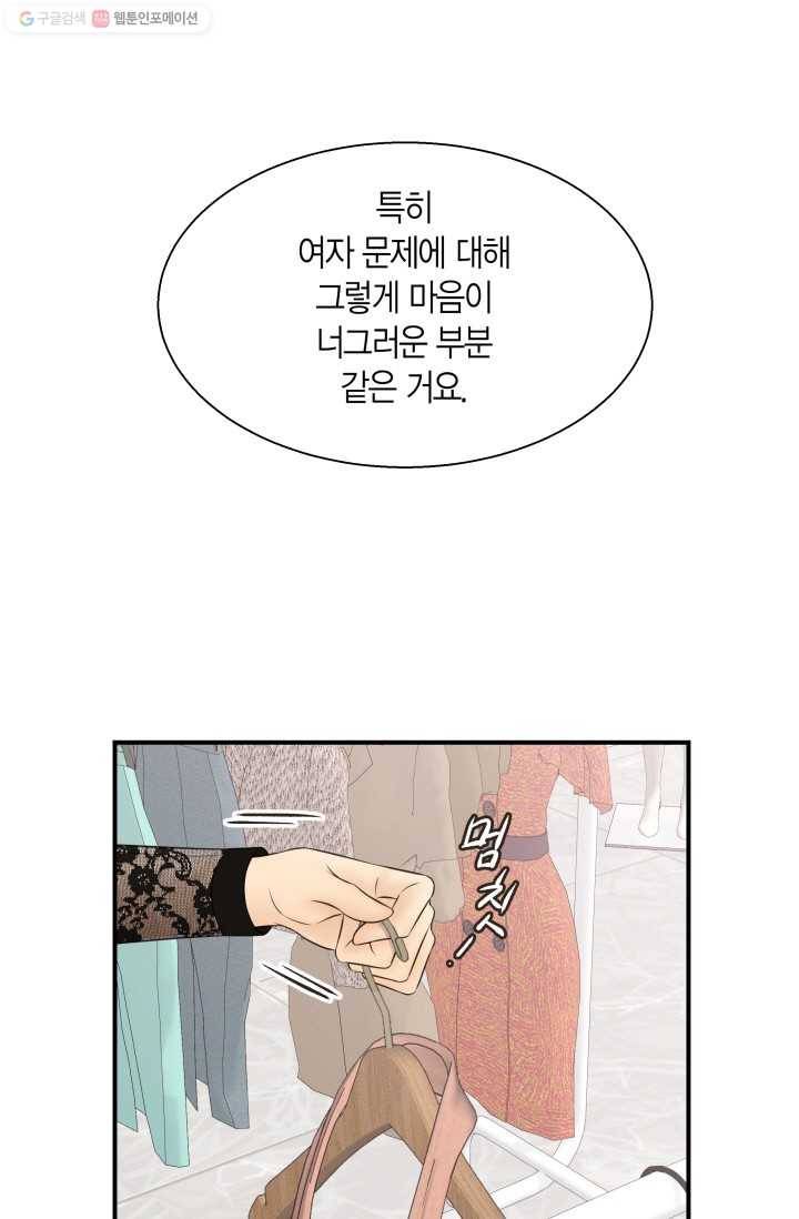 비 내리는 밤 - 11화 12