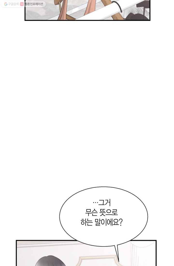 비 내리는 밤 - 11화 13