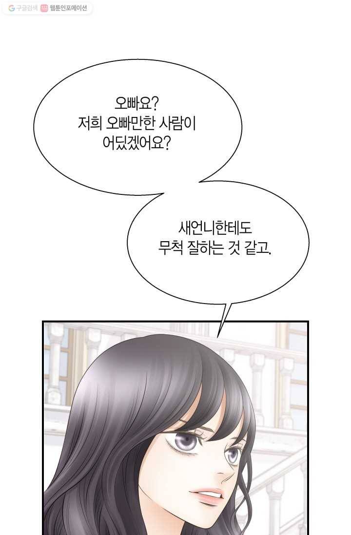 비 내리는 밤 - 11화 16