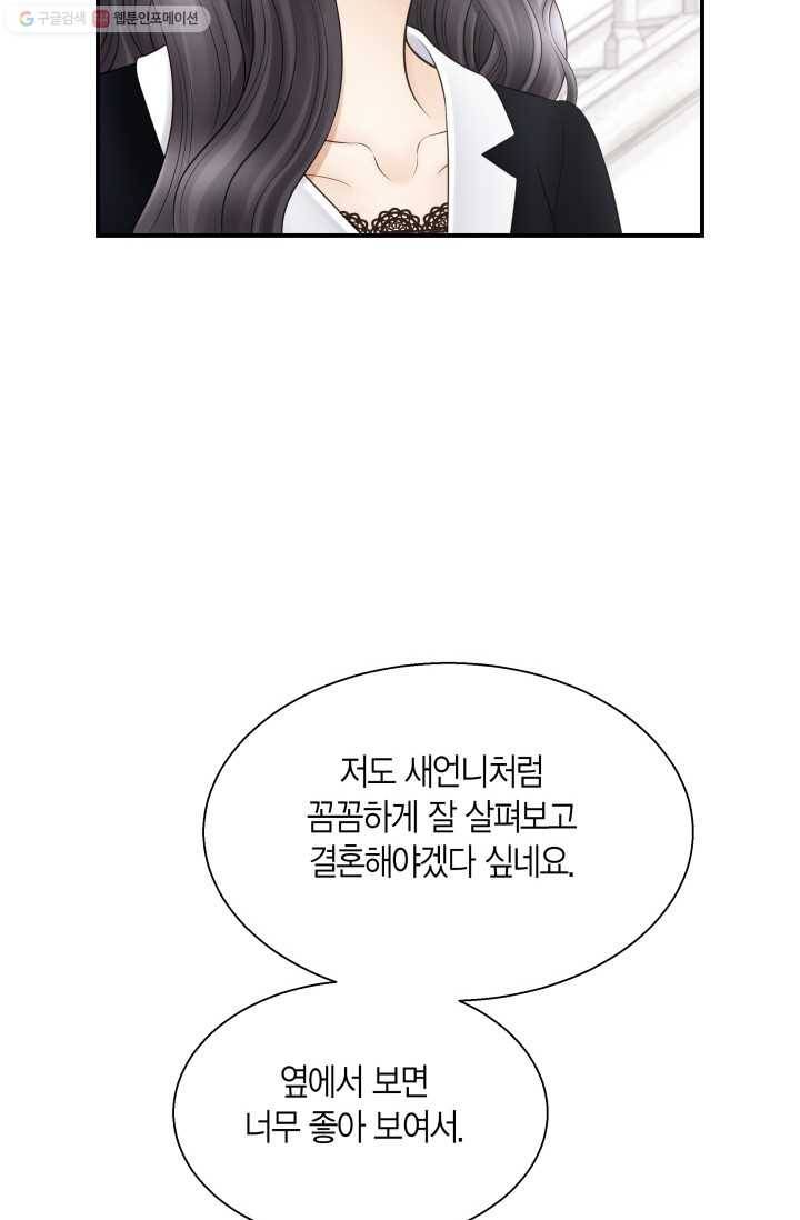 비 내리는 밤 - 11화 17