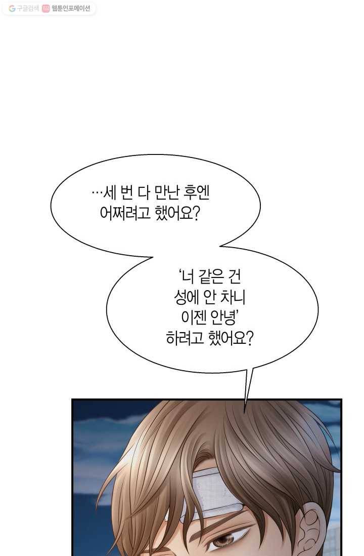 비 내리는 밤 - 24화 2