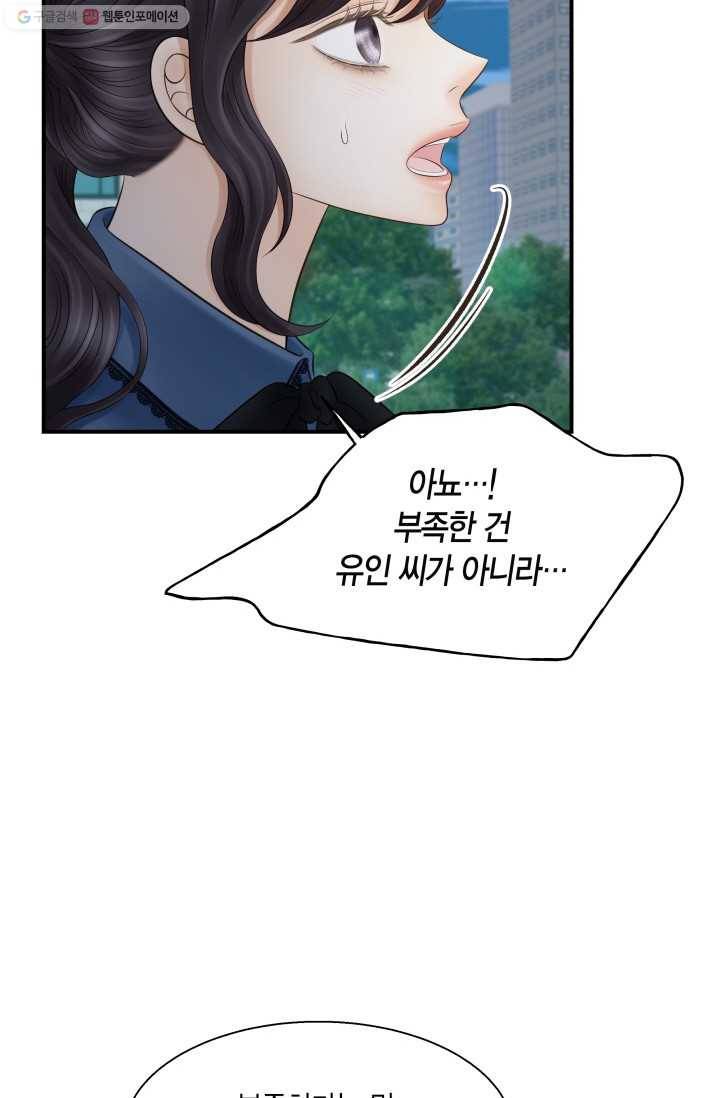 비 내리는 밤 - 24화 4