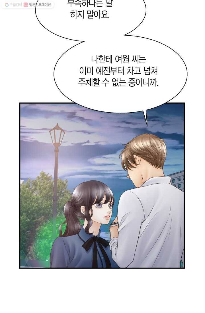 비 내리는 밤 - 24화 5