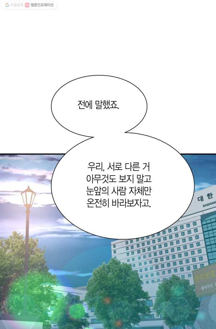비 내리는 밤 - 24화 6
