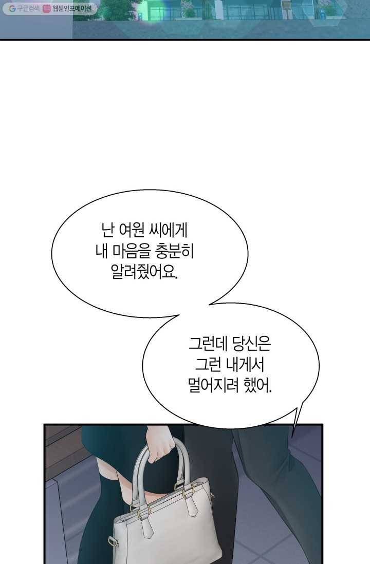 비 내리는 밤 - 24화 7