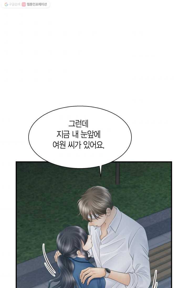 비 내리는 밤 - 24화 10