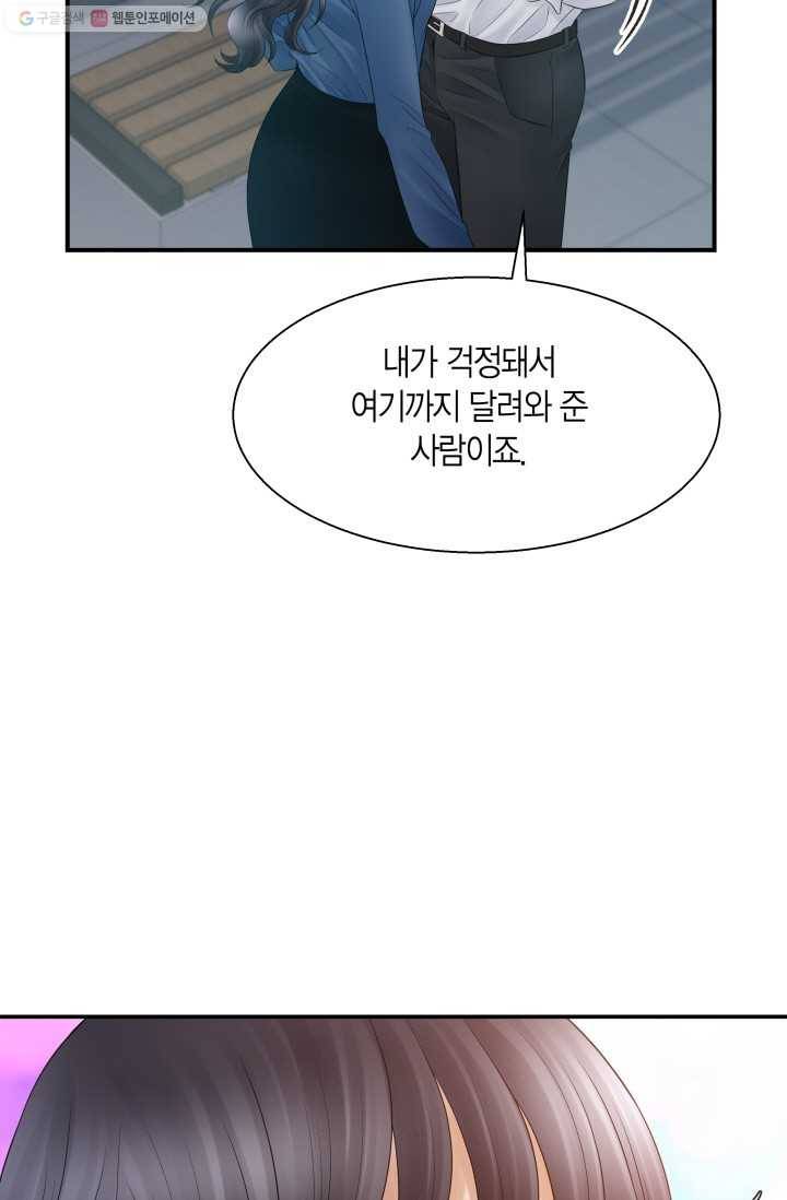 비 내리는 밤 - 24화 11