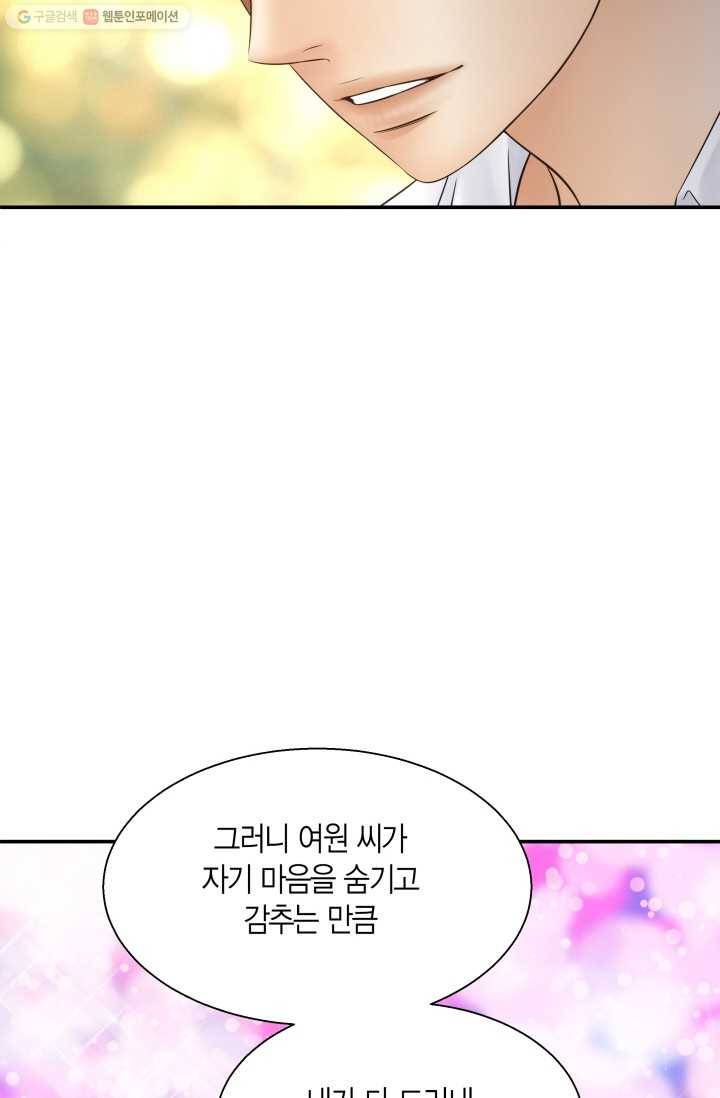 비 내리는 밤 - 24화 14
