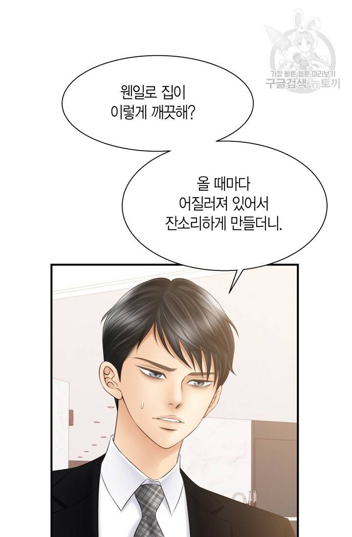 비 내리는 밤 34화 2