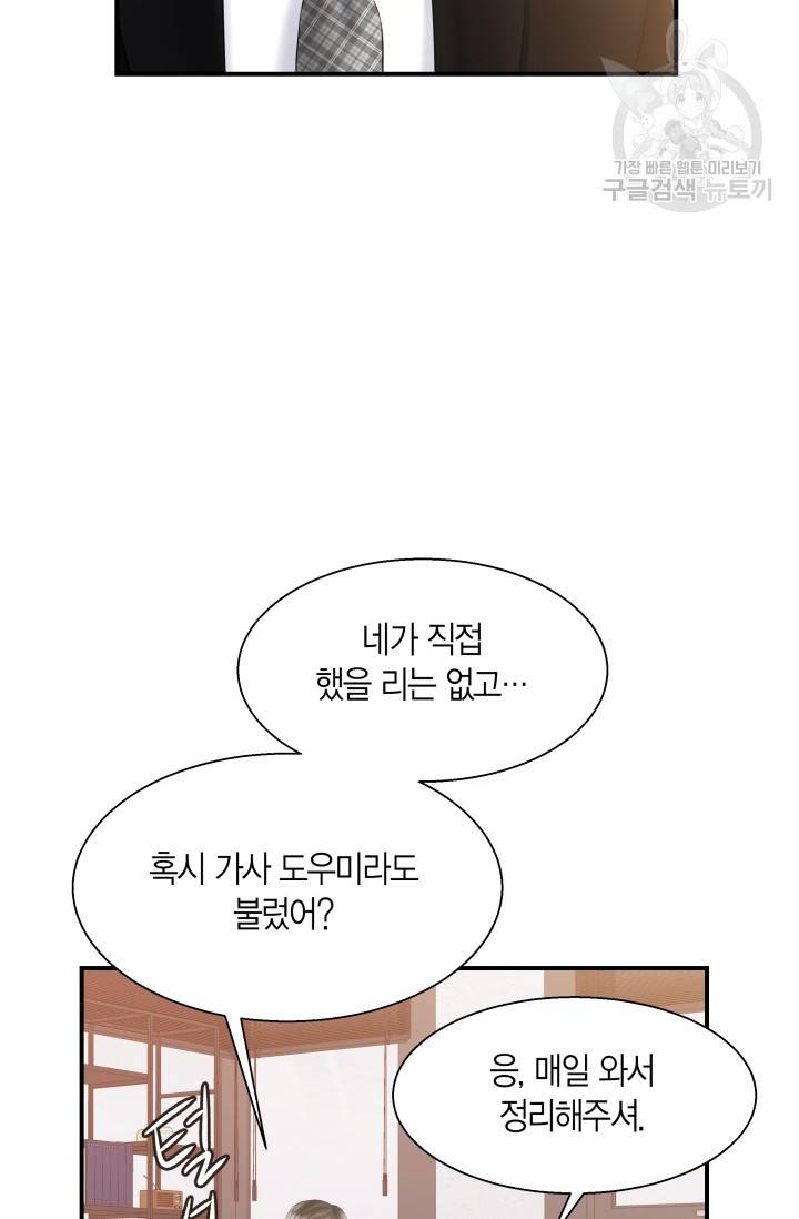 비 내리는 밤 34화 3