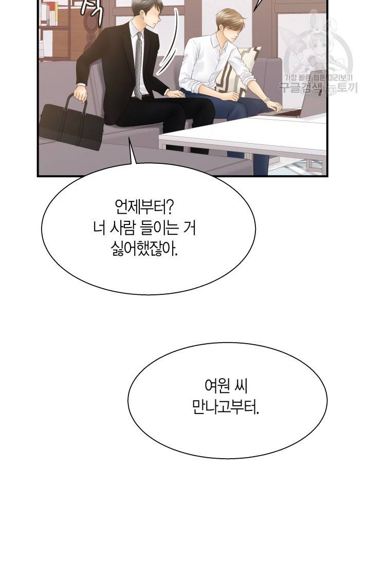 비 내리는 밤 34화 4