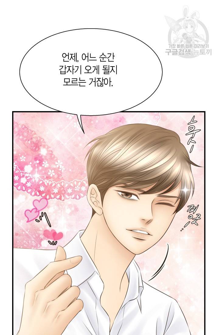 비 내리는 밤 34화 5