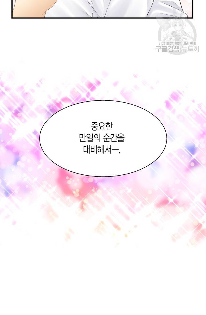 비 내리는 밤 34화 6