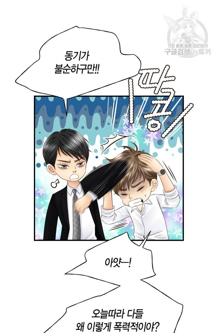 비 내리는 밤 34화 7