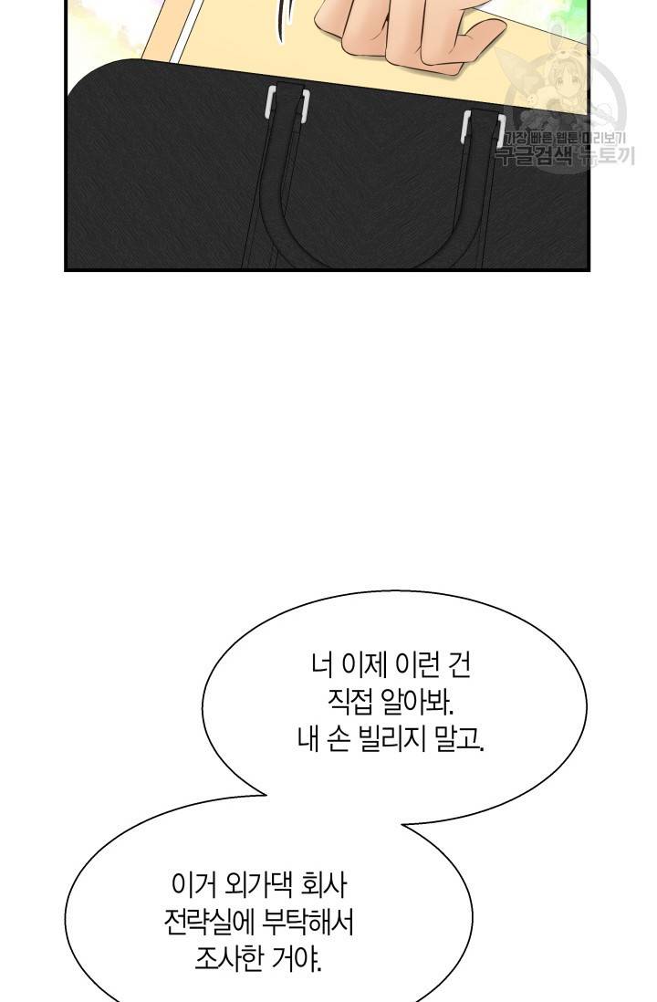 비 내리는 밤 34화 9