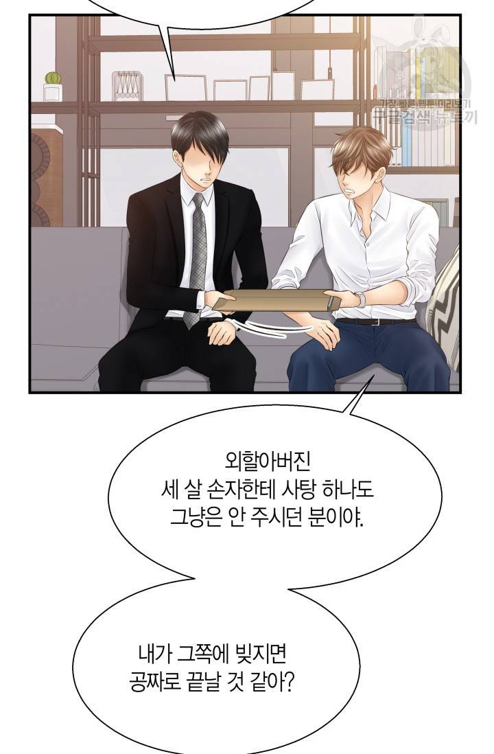 비 내리는 밤 34화 10