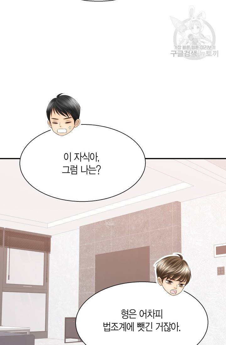 비 내리는 밤 34화 11