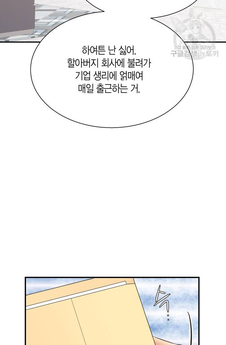 비 내리는 밤 34화 12