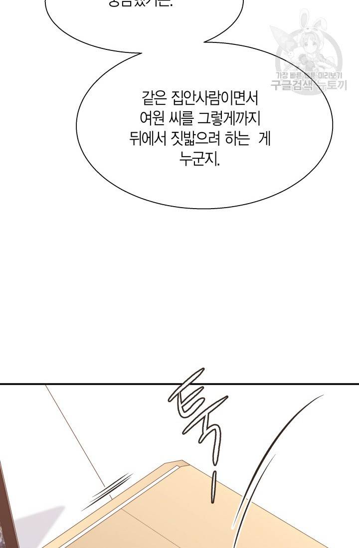 비 내리는 밤 34화 16