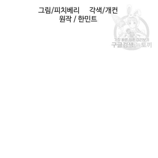 악녀는 두 번 산다 63화 2